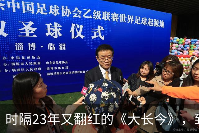 时隔23年又翻红的《大长今》，到底往剧里放了什么？